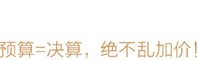 哈尔滨-装修工艺标题-专题展示图
